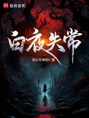 白夜是什么意思?