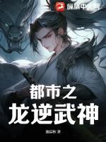 都市仙医武神