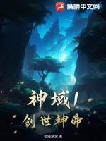 神域1创世神帝百度百科