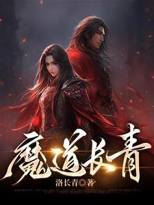 魔道祖师双道长