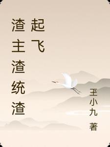 16. 渣渣渣[快穿