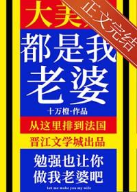 大美人是我老婆免费阅读小火