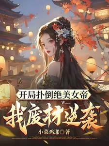 女师尊和几个徒弟