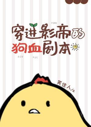 穿到影帝年幼时养崽崽祈容 [强烈推荐