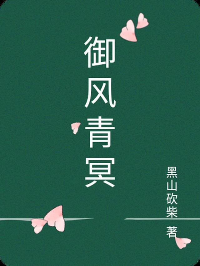 御风清音