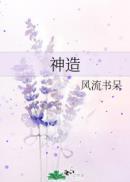 神造的数字是什么