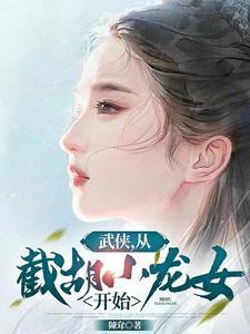 神雕主角老婆是李莫愁