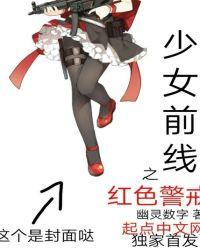 少女前线官方网站