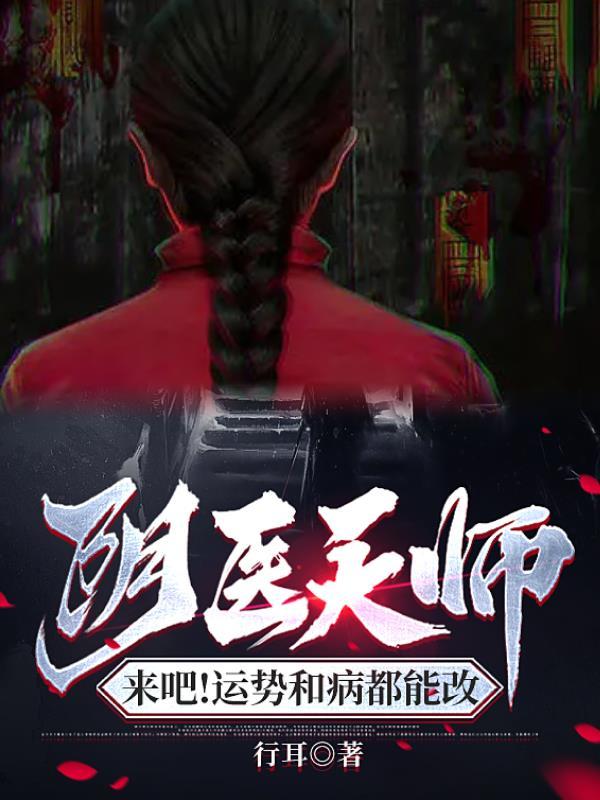 阴阳天师在线收听