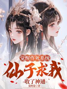 穿越师徒修仙