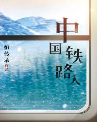 中国铁路人才招聘网怎么申请岗位