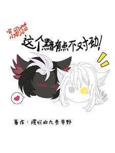 京剧猫黯真正身份