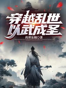 天龙我以武道叩天门作者 烟雨客