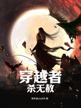 杀无赦逃亡之路