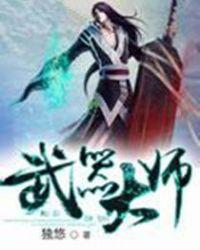 武器大师阿贾克斯