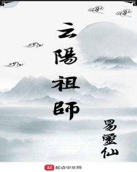 云阳祖师观怎么去