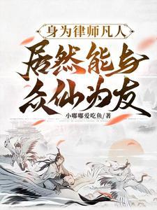 律师牛人