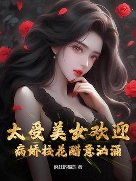 病娇美少女头像