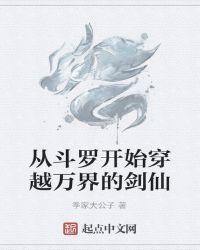 斗罗之剑仙李白 聚合中文网