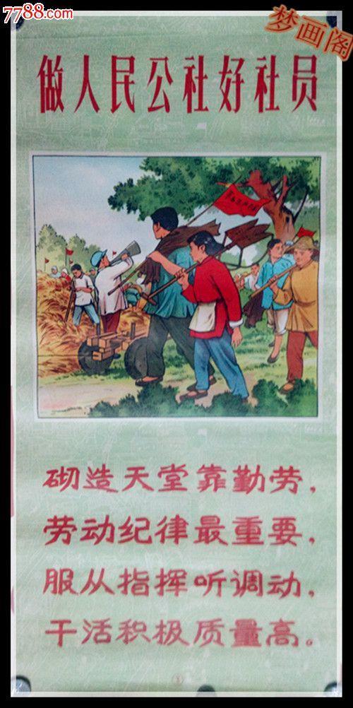 人民公社1973多少钱