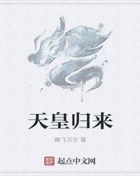 天皇是什么意思