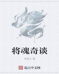 将魂怎么升级快