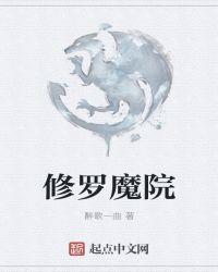 魔罗修罗