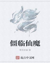 魔帝仙妃