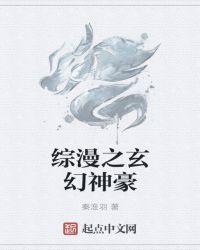 综漫之神级选择系统_