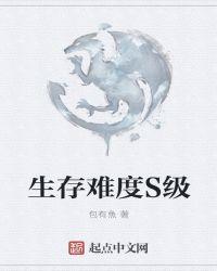 难度高的生存游戏