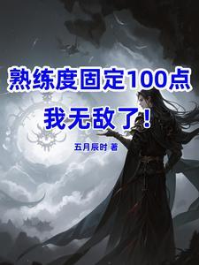 熟练度100可以排位吗