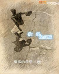 nba全明星投票