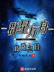 群星科技船