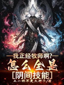 牧师的武器