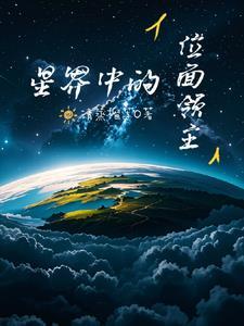 星界位面之锤