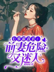 七零霍首长