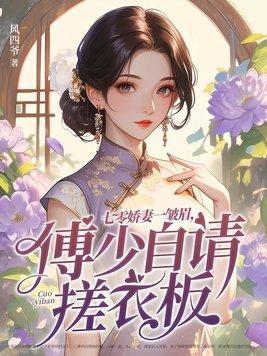 七零娇妻要复婚全文