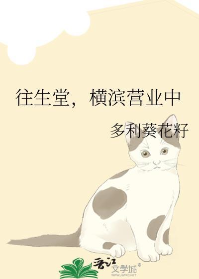 往生堂壁纸