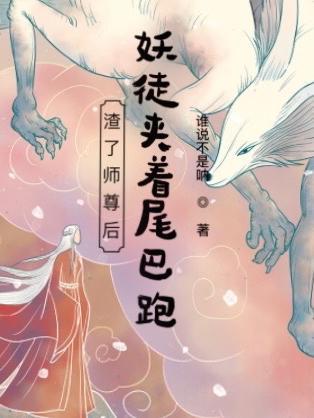 渣了师尊后我重生了免费阅读22