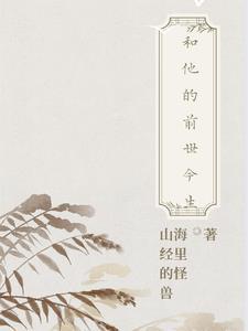 前世今生测试