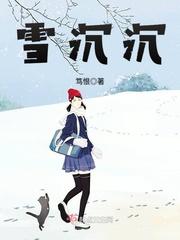 黎明之悼女主