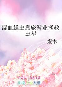 虫族之完美雌虫已签