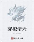 三国谁让他做谋士的?起点