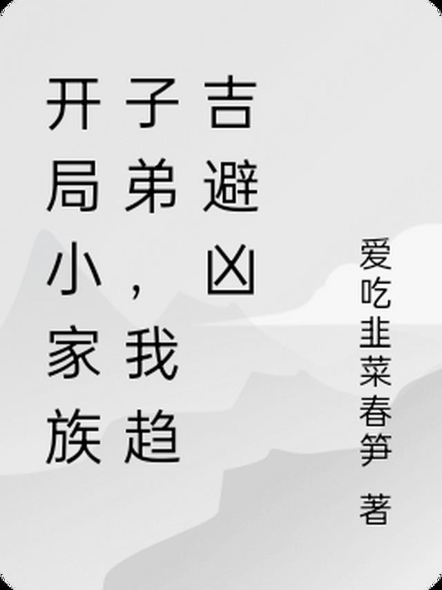 桃桃的穿到七十年代蜕变