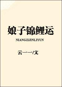 病娇嫁纨绔作者其他作品