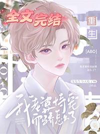 反派大师兄师妹们全是病娇漫画免费阅读漫画