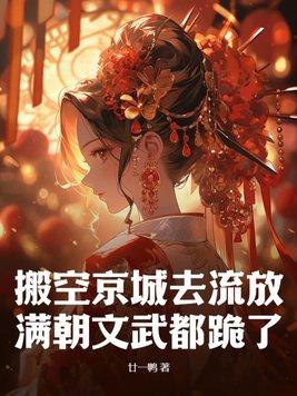 白发皇妃结局