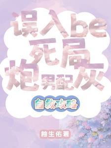 九星霸体诀动漫免费观看