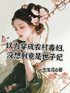 一品女天师穿进无限恐怖副本后TXT