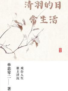 一品女天师穿进无限恐怖副本后有感情线吗